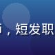 林晓晴，爱情岛永久域名首席技术架构师，短发职业女性，白色办公室背景，专业自信气质