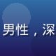 陈海波，爱情岛平台安全负责人，男性，深色西装，严谨专业的安全专家形象